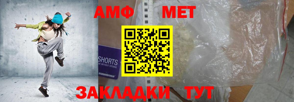 Amphetamine 98% Ижевск