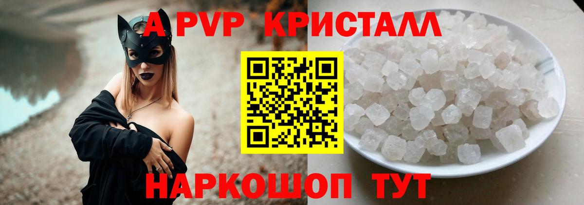Alpha-PVP крисы CK  Вход с VPN  Alpha-PVP  Alpha-PVP СК КРИС  A-PVP Соль  Ижевск 