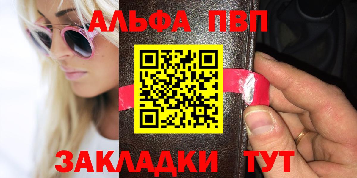 Alpha-PVP мука Ижевск