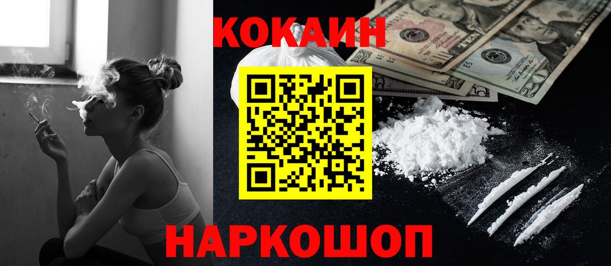 Cocaine FishScale  COCAIN Перу  Вход с VPN  Cocaine  Ижевск 