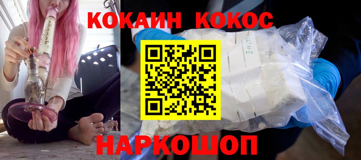 Кокаин Перу Ижевск