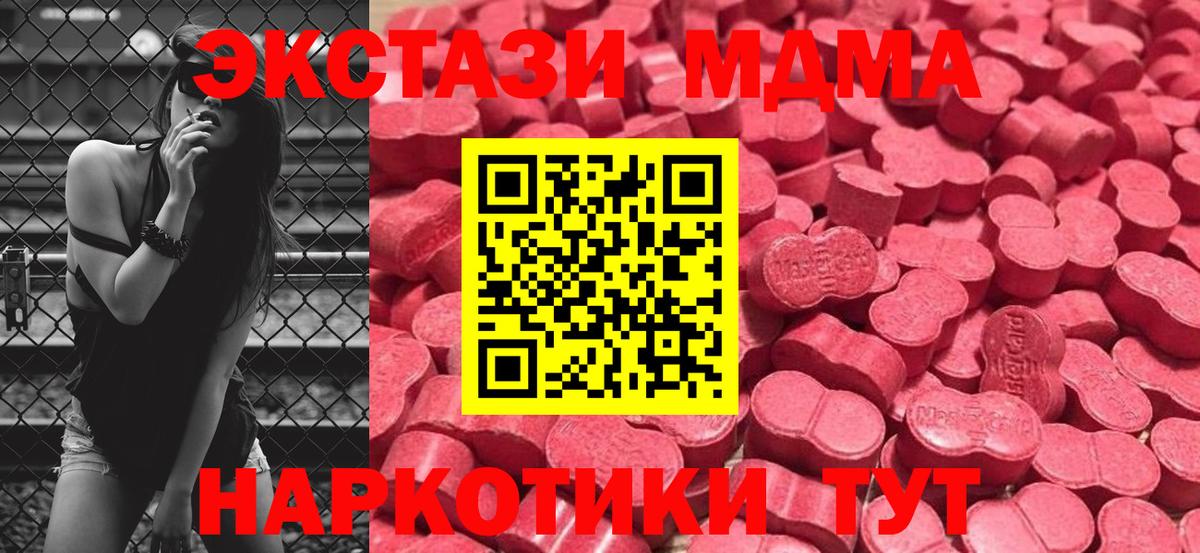Ижевск  ЭКСТАЗИ XTC  где найти   Вход с VPN  ЭКСТАЗИ 280мг 