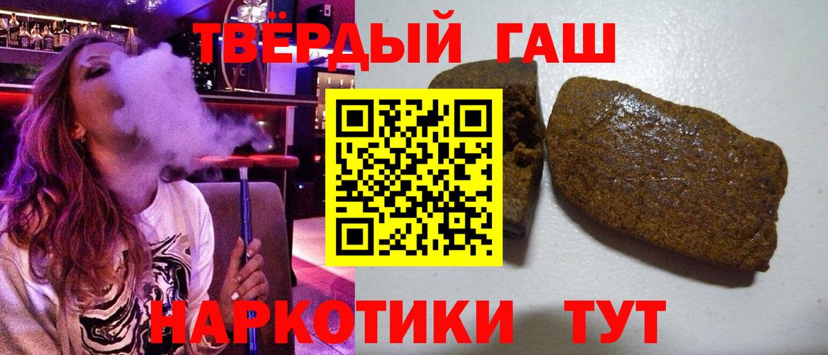 Ижевск  ГАШИШ  Вход с VPN  ГАШИШ 40% ТГК  ГАШ 40% ТГК 