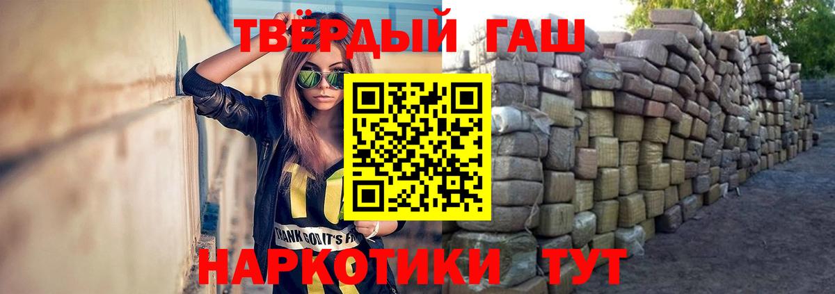 ГАШИШ Premium Ижевск