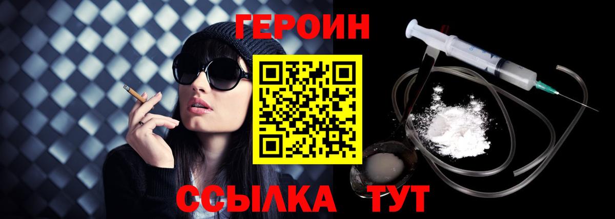 Ижевск  Героин афганец  Вход с VPN 