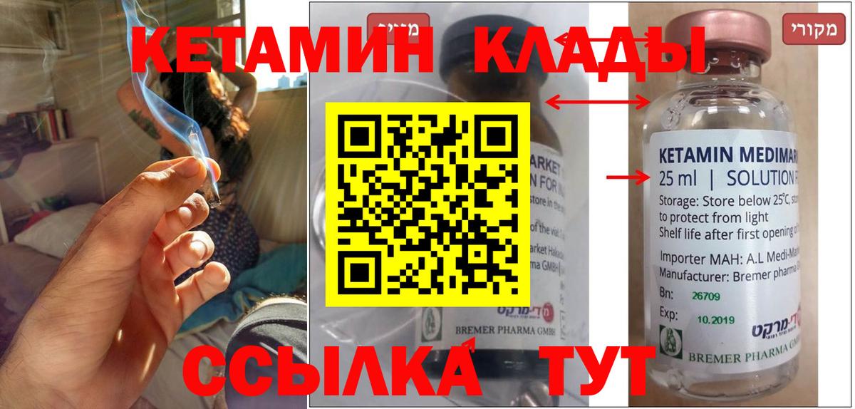 Кетамин ketamine Ижевск