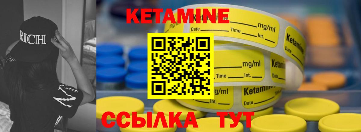 Кетамин VHQ  Вход с VPN  КЕТАМИН ketamine  Ижевск 
