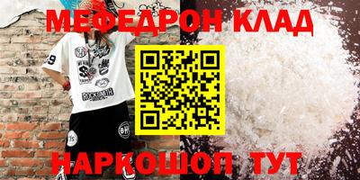 кокаин Балаково