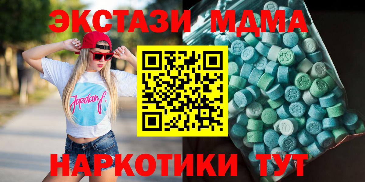 Ижевск  МДМА молли  MDMA VHQ  MDMA  Вход с VPN 
