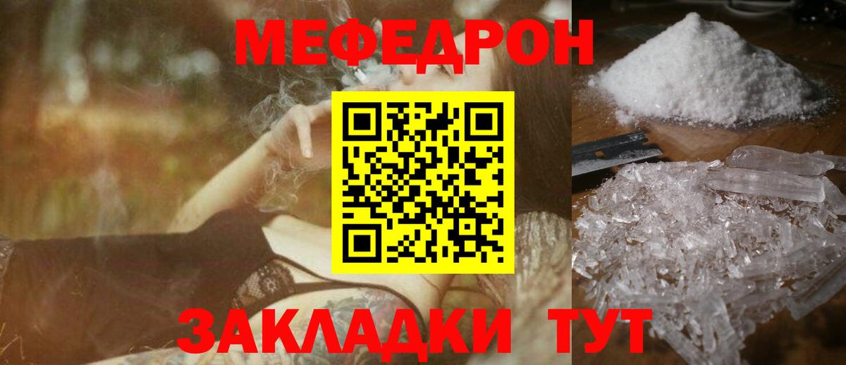 Меф мука Ижевск