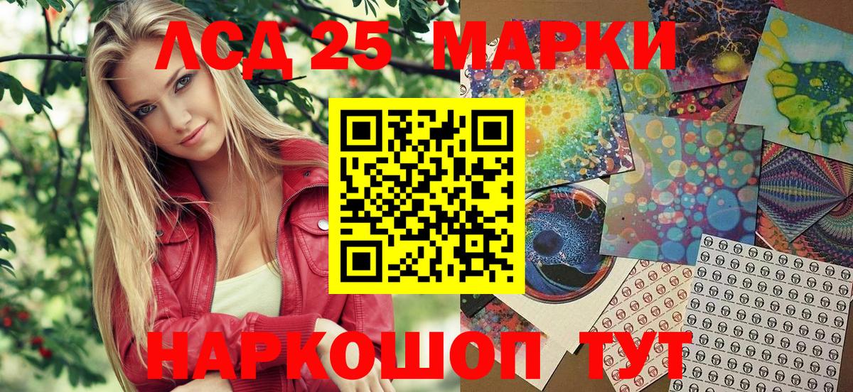 Наркотические марки 1,8мг Ижевск