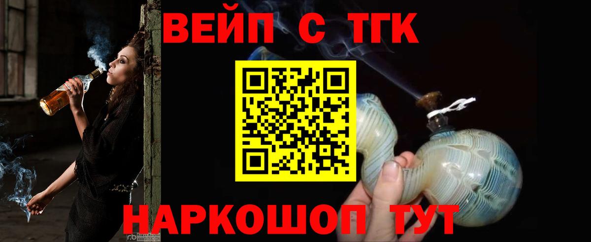 ТГК Wax Ижевск